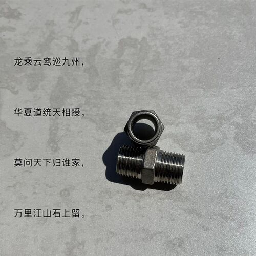 304 不锈钢外丝直通接头 ZG1  对丝 两边外螺纹一又四分之一