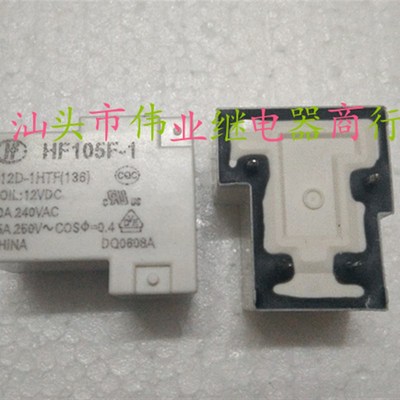 现货 HF105F-1 012D-1HTF 全新散装宏发继电器 4脚