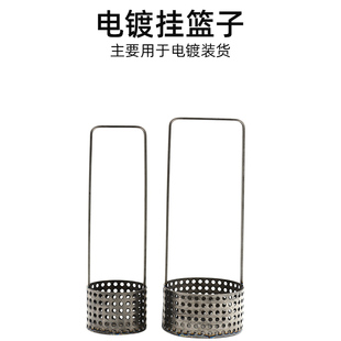电镀挂蓝钛蓝电解蓝水电镀工具镀金挂具钛网蓝子金银首饰电镀设备