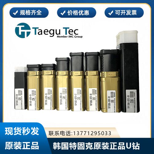 韩国特固克原装正品U钻 TOP 3280-32T2-09  SOMT070306 三倍径