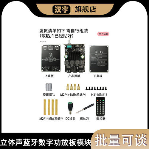 立体声蓝牙数字功放板模块HIFI级50W*2TPA3116带遥控器Y50H