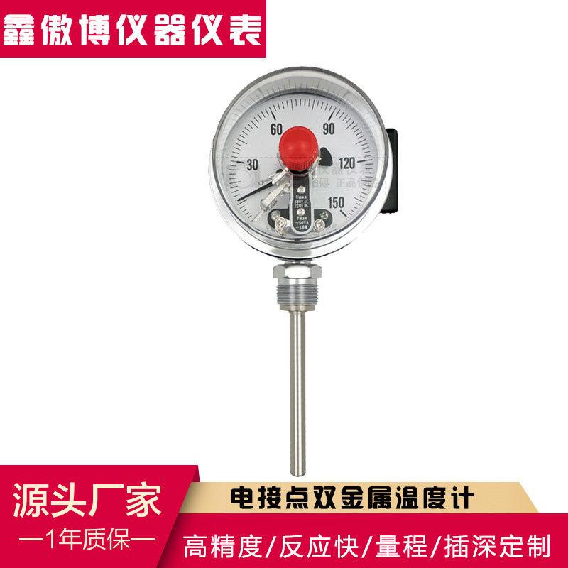 WSSX-411电接点双金属温度计 电触点温度计 温度控制器 温控表