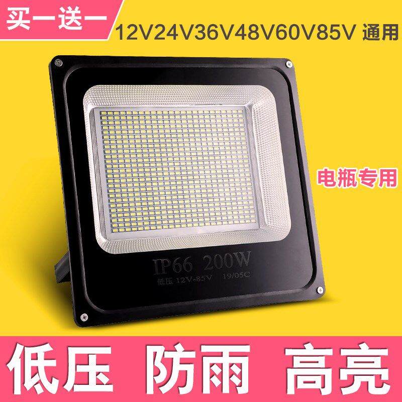 低压led灯户外防水超亮船用摆摊地摊照明直流电瓶用12V24V36V射灯
