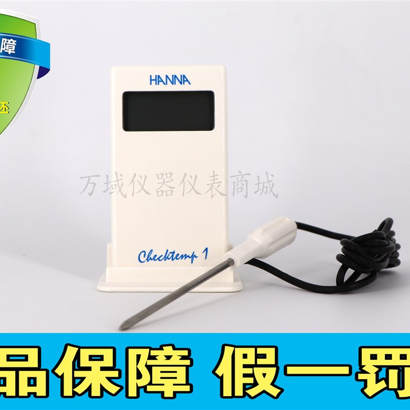 意大利哈纳HI98509 手持式温度(C)测定仪