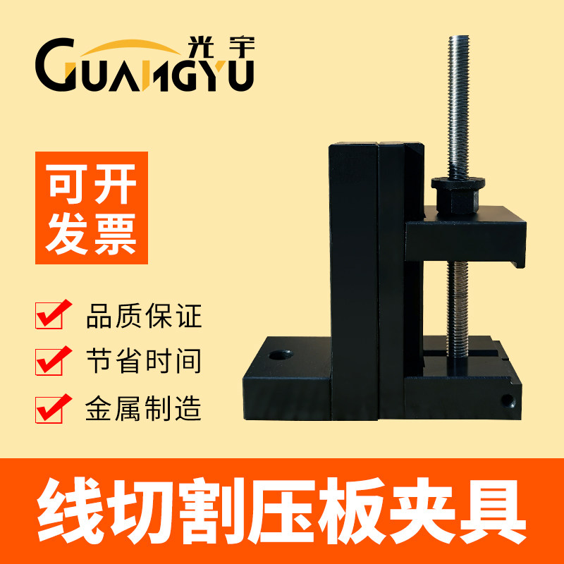 线切割配件大全夹具快走丝压板固定工件金属材质多功能螺丝包邮