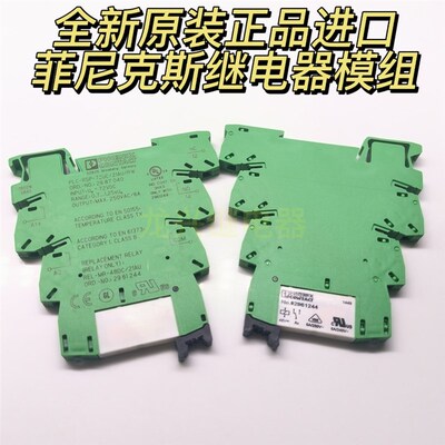 全新  PLC-RSP-72UC/21AU/RW  ORD-NO.2987040菲尼克斯继电器模块