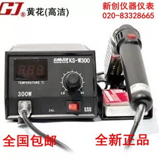 广州黄花KS-WP100/KS-WP150/WP200/WP300W数显无铅大功率弯式焊台