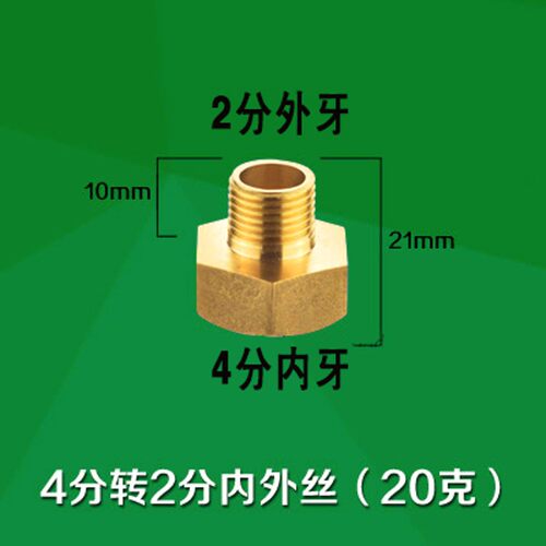 全铜变径补芯直通4分变3分外变径接头4分内变2分内外牙螺牙切换