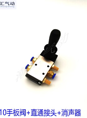 亚德克型手扳阀4H210-08配套 气源控制阀410-15 气阀开关3H310-10
