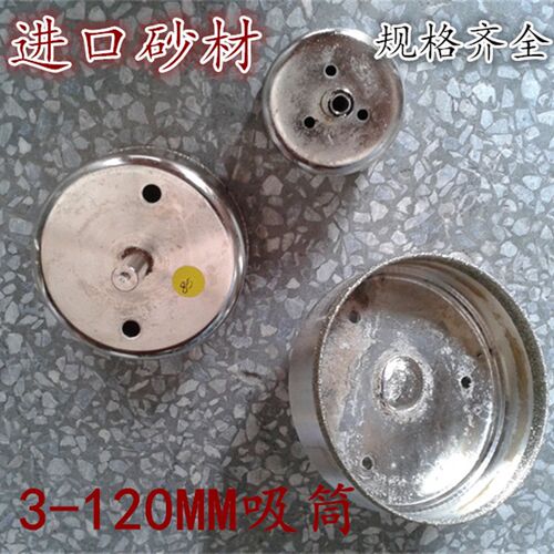 50-70mm金剛石 玻璃鑽 進口細砂套筒 鑽頭