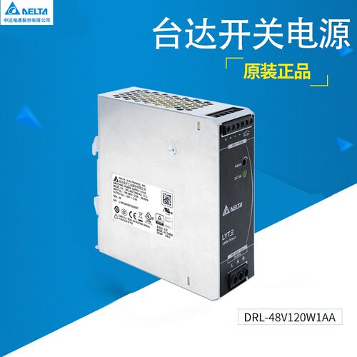 DRL-24V120W1AA DRL-24V240W1AS台达开关电源120W240W480W24V1EN