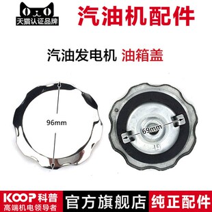 汽油发电机水泵动力风冷柴油小型耕耘机油箱盖配件卡扣油箱盖原厂