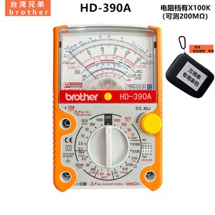 台湾兄弟全保护指针式万用表机械万用表 HD-390A坚固长寿型100K档