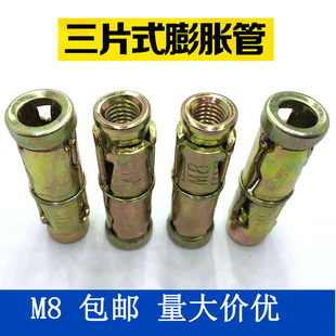 三片式膨胀管内爆胀壁虎拉三片爆拉爆顶爆发泡砖轻质砖楼梯螺丝