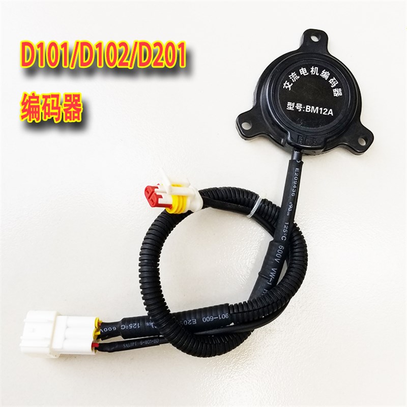 时风电动轿车配件 D101/D102/D201交流电机编码器 转速传感器