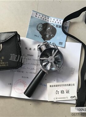 鞍山市光学仪表 DFA-2/3/4 低中高速机械风速表 风流平均速度测量