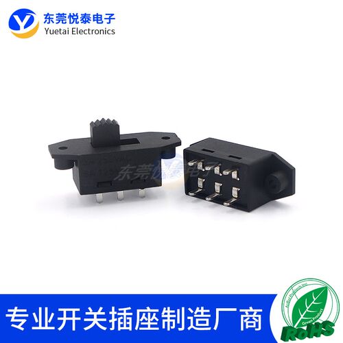 SS-22H30 2档6脚大电流滑动开关 立式塑胶外壳按键开关吹风机拨动