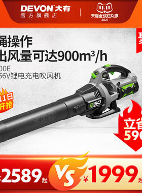 EGO56V锂电手持吹风机吹叶机吹尘机吹草机吹雪机园林工具LB5300E