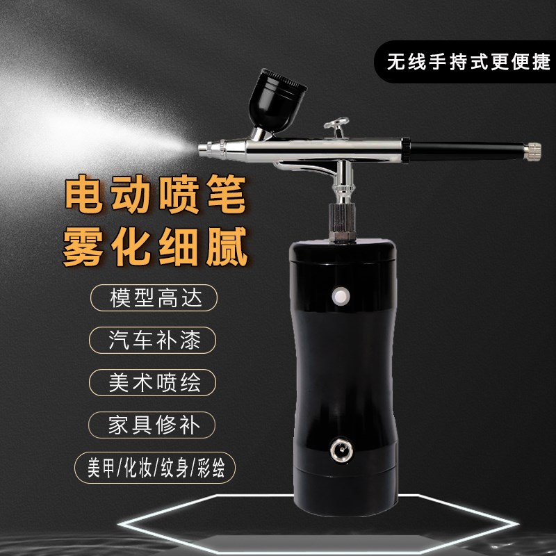 电动喷笔枪彩绘手办渐变上色模型马克喷漆枪气泵喷涂美甲专用套装