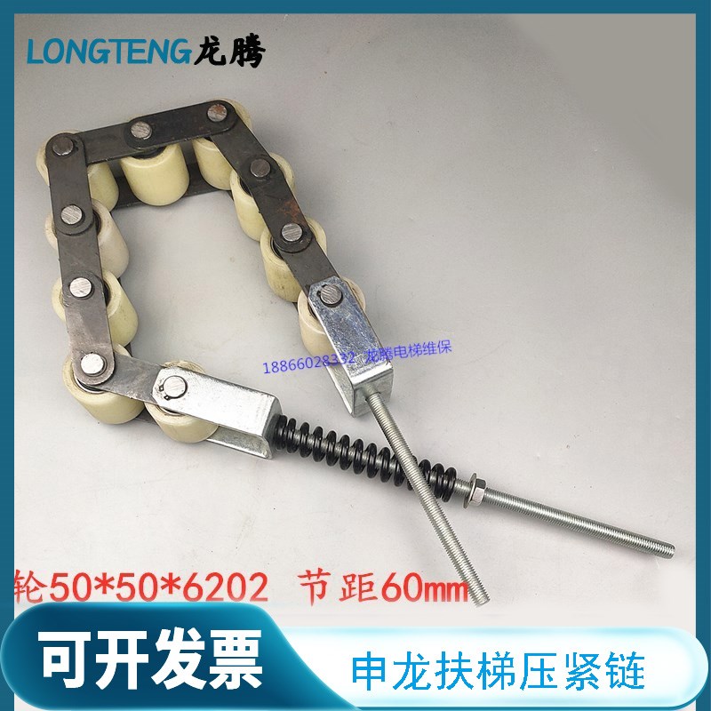 电梯配件/扶手带压紧链条/奥的斯/通力/申龙扶梯压带轮