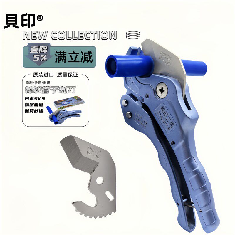 日本贝印VP36进口水管子割刀切管器ppr线管剪切刀快剪刀pvc割管器