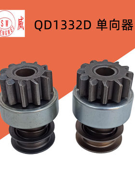 12V QD1332D起动机马达齿轮 电启动单向离合器 单缸柴油改装配件