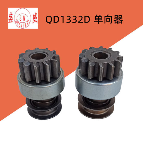 12V QD1332D起动机马达齿轮 电启动单向离合器 单缸柴油改装配件