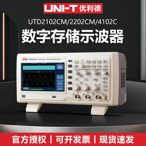 优利德UTD2102CM 2202CM双通道数字存储示波器示波表UTD4102C