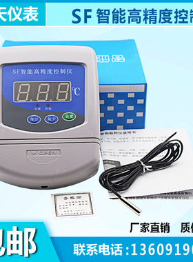 SF智能孵化控制仪 孵化专用养殖专用大棚专用高精度温控仪表包邮