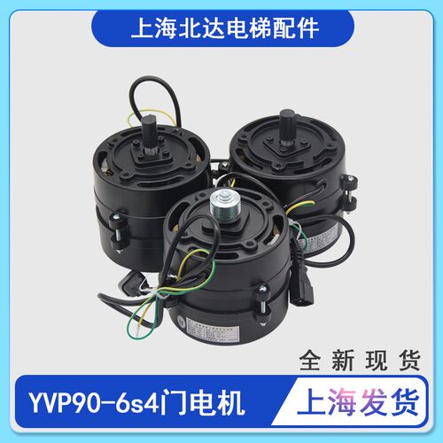 适用于展鹏电梯门电机YVP90-6s4变频调速三相异步动电机/门机马达