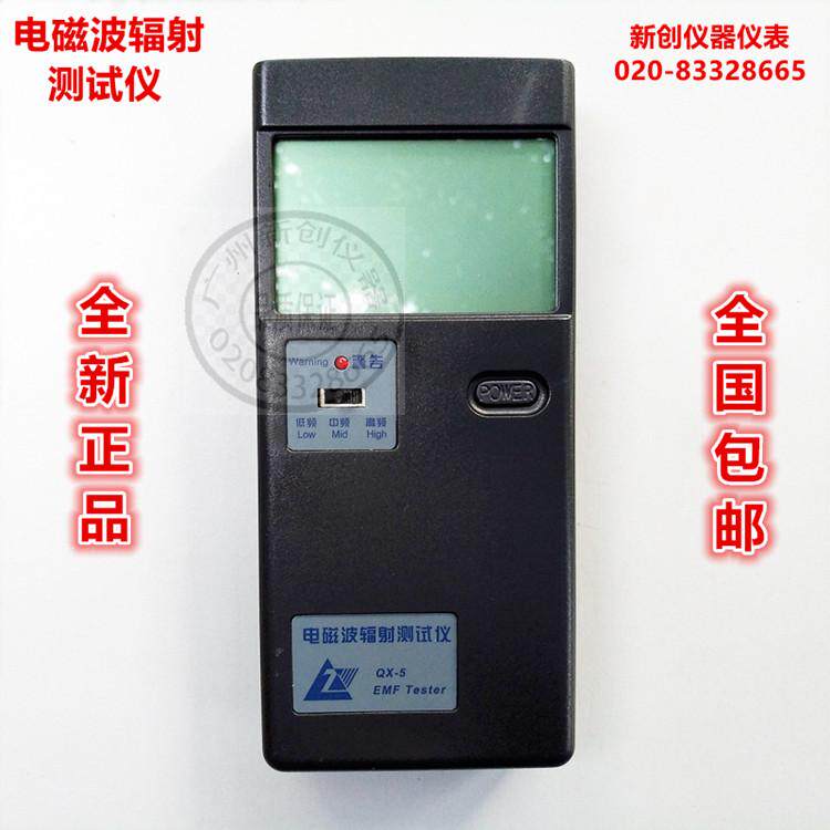 电磁辐射测试仪 专业测试 家用电脑防电磁波测量仪 监测仪器