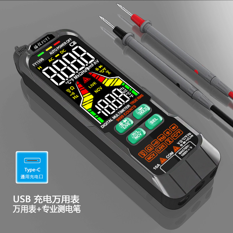 充电彩屏万用表高精度全自动电工专用无需换挡防烧数字万能表家用