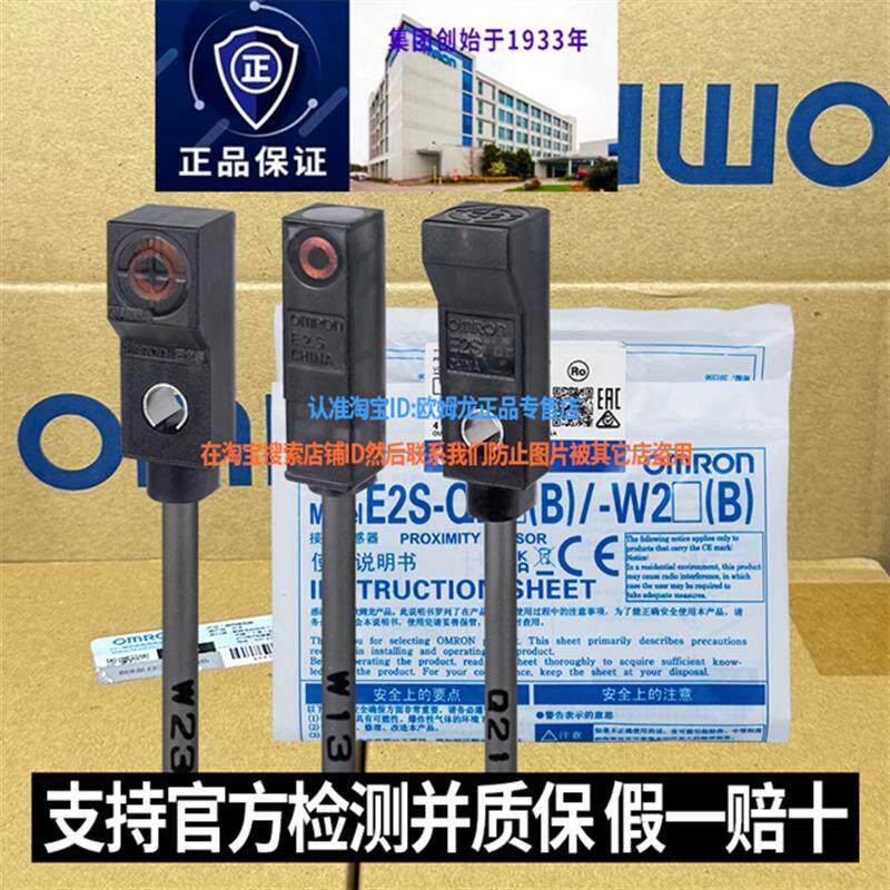 原装OMRON感测器E2S-W23/13/11/W21/21/W22/W25/Q23/Q22接近开关