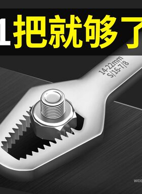 多功能梅花狭窄扳手多用双头眼镜扳手呆扳手自紧扳手工具套装