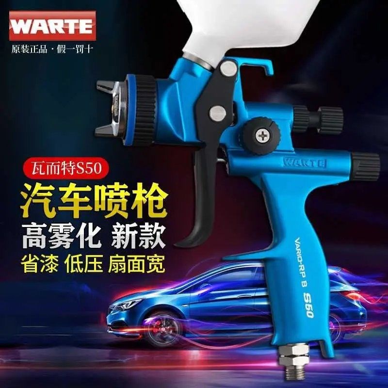 瓦尔特喷枪WARTES30,S40,S50蓝色经典金霸王面漆高雾化上壶喷枪