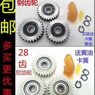 电动车齿轮 电机钢齿轮28齿尼龙齿轮 爱玛新日小鸟澳柯玛25齿齿轮