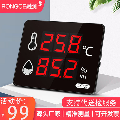 新品电子温度湿度计表工业探头家用壁挂式室内高精度数显大屏仪器