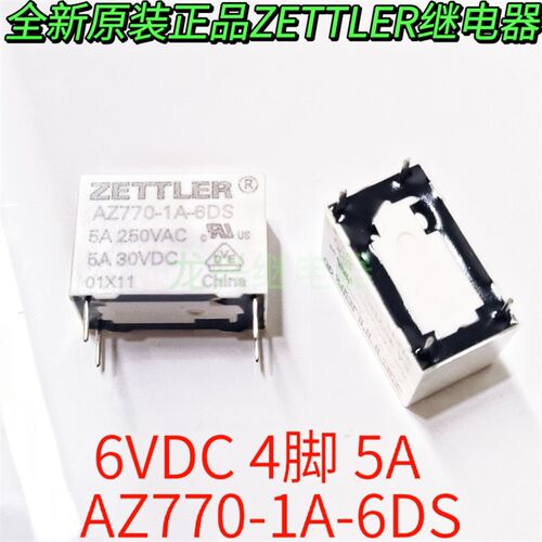 全新原装现货 AZ770-1A-6DS 继电器6VDC 5A 4脚 一组常开 JV5S-KT