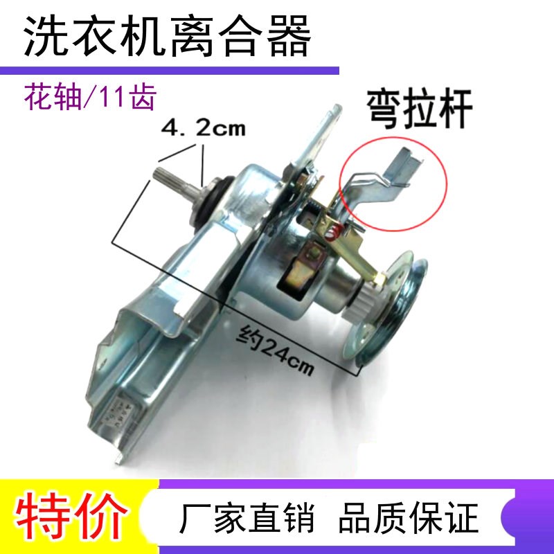 惠而浦洗衣机离合器XQB60-600B/600V/XQB65-Q650B总成W10013919A