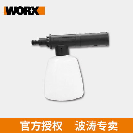 威克士皂液壶 WA4036原装水枪