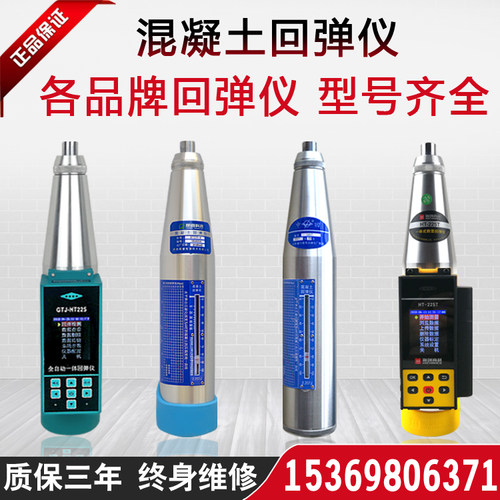 混凝土回弹仪数字225数显回弹仪ZC3-A中回乐陵回弹仪一体回弹仪