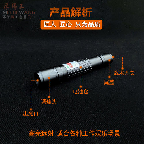 【可长亮】FOX--绿色激光笔手电户外指示灯天文指星航海导游教练