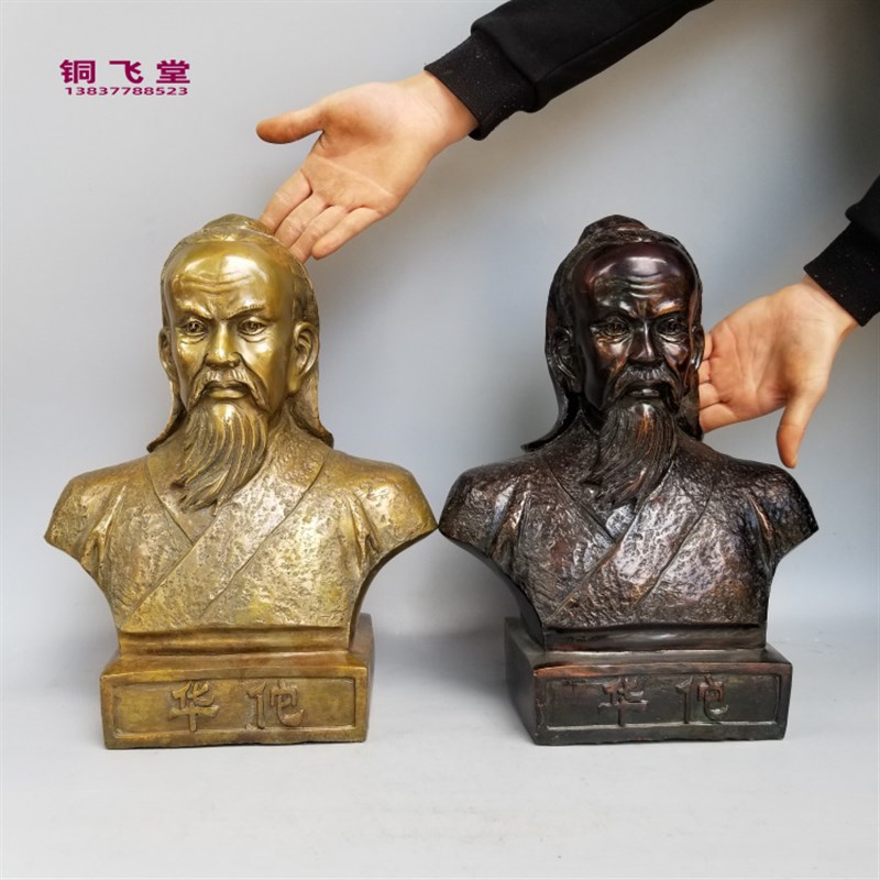 黄铜华佗铜像摆件医生礼品室内诊所人物铜像定做雕塑神医华佗雕像
