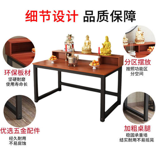 家用供桌观音财神桌神台佛柜上香案简易新中式贡桌香案供台供奉台