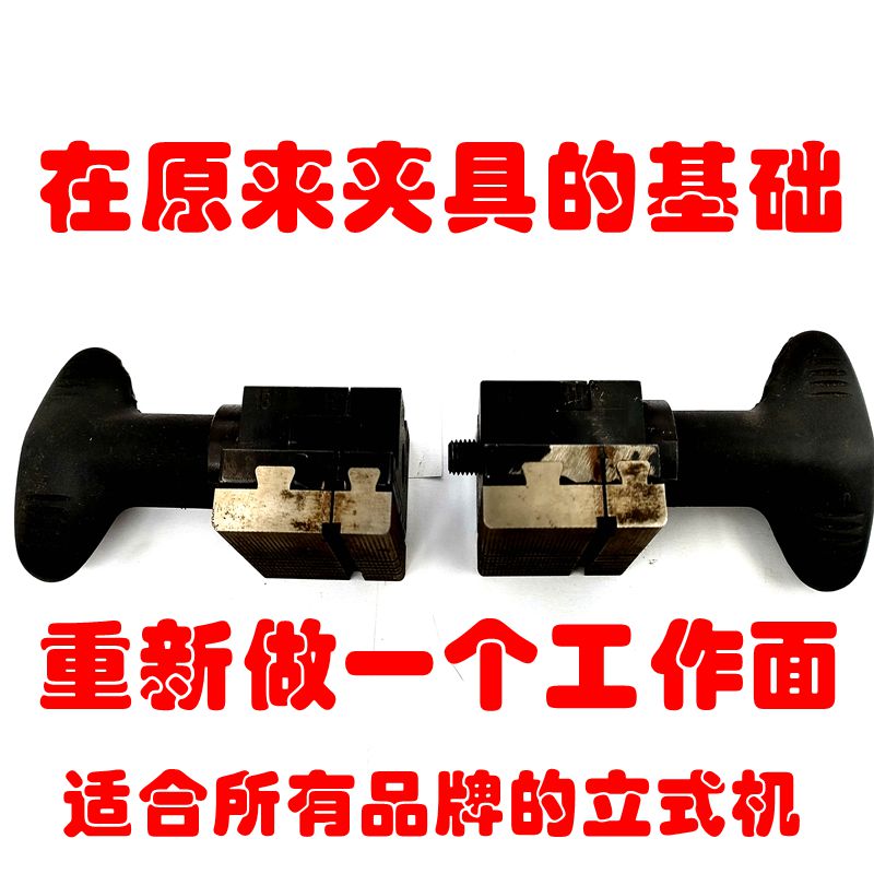 竞技文兴Q3A德牌适合所有339立式钥匙机369工作面翻新Q39旋转夹具