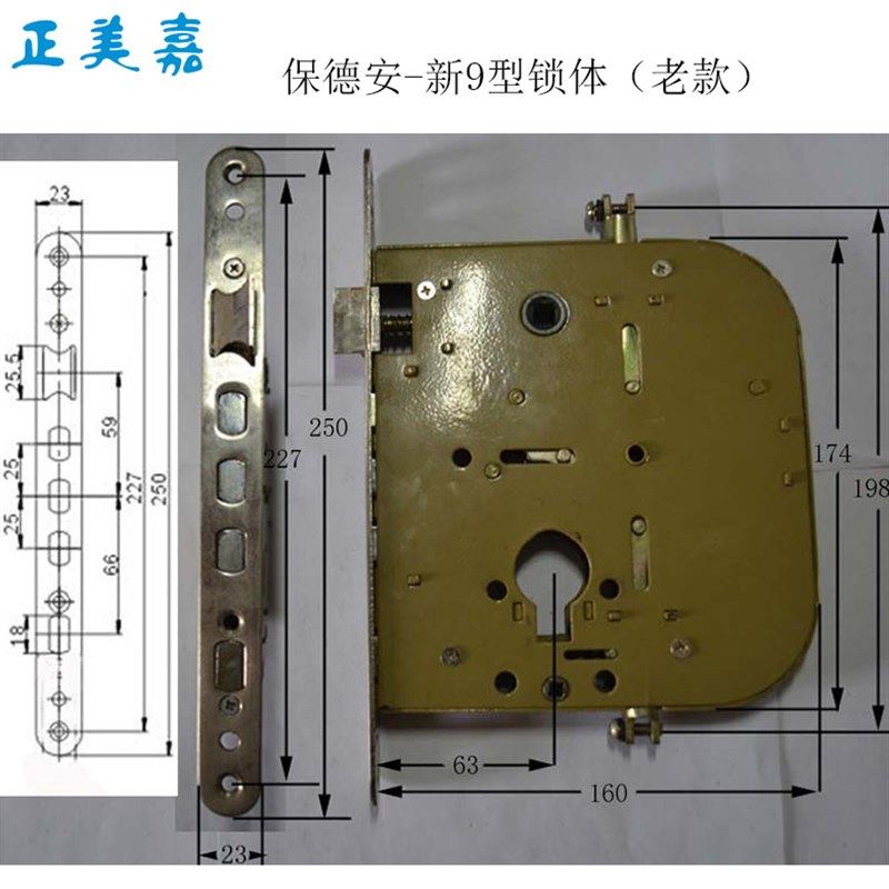 春天盼盼防盗门保德安新9型老款锁体 250X23圆头单孔齿轮锁芯锁体