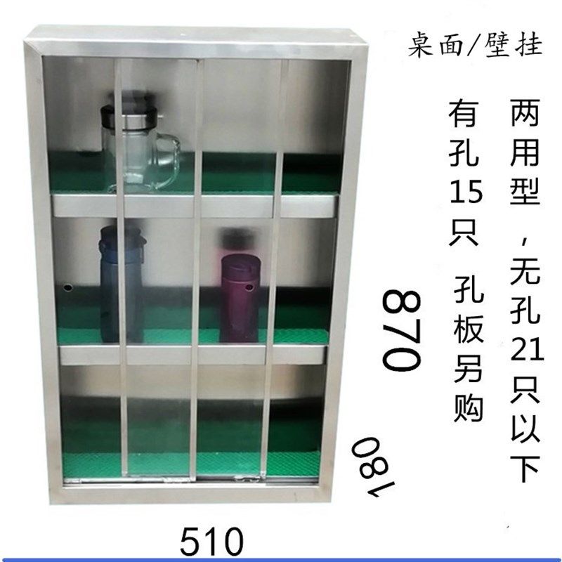 粉尘车间防尘不锈钢水杯柜壁挂带门茶杯置物架防尘水杯架收纳架子