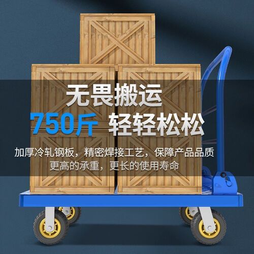 钢板平板车手推车搬运推货四轮小推车拉货可折叠静音便携拖车