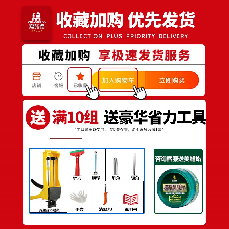 【政府补贴10%】美缝剂瓷砖地砖专用贵族银家用胶卫生间防水换新