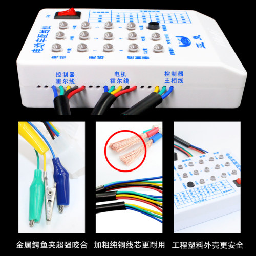 电动车快速配相配线仪电机控制器修车宝检测仪维修理专用工具神器